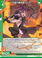 未踏の開拓者 サリア 【IG08-020N】