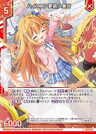 ハイスコア更新! 美甘 【IG08-022R】