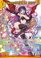 【BOSS】最難関門 サタン 【IG08-038SR】