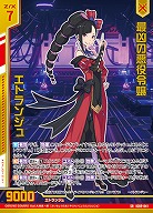 最凶の悪役令嬢 エトランジュ 【IG08-041SR】