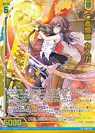 亡者爆滅 カスガ 【IG08-042SR】