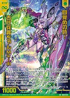 目覚めの時! 古代兵器ちゃんMk-III 【IG08-049SR】