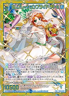 ※秋葉原店併用商品 セレブレーションブライド チトセ 【IG08-056SSR】