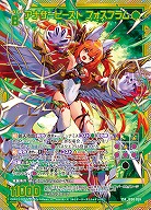 ※秋葉原店併用商品　アナザービースト フォスフラム 【IG08-059SSR】