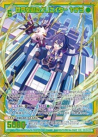 世界を巡るクリエイター ヤチヨ 【IG08-060SSR】