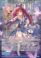 タイラントチェイサー ネイ 【IG08-065R】