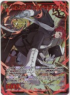 荒野の神父 ガルドラボーク(ホロ) 【IG08-004NH】