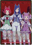 獣人三姉妹 ケル&ベロ&スー(ホロ) 【IG08-009NH】