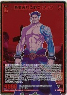 威厳溢れる戦士 クック(ホロ) 【IG08-010NH】