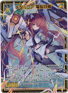 メタルコア“電脳妖精”(ホロ) 【IG08-015NH】