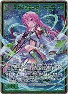 テクノフェンサー サクラ(ホロ) 【IG08-018NH】