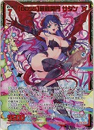 【BOSS】最難関門 サタン(ホロ) 【IG08-038SRH】