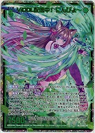 ViDOL配信中! にんぴょ〜(ホロ) 【IG08-051SRH】