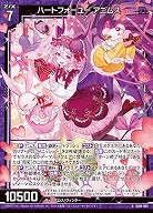 ハートフォーユー アニムス 【IG09-001N】