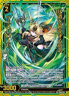 圧潰を超克する意志 ヴェスパローゼ 【IG09-039SR】