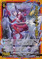 エクリプス・デュオ 〜切迫〜 【IG09-040SR】