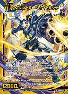 エボルスター・ミクスタッチ 【IG09-045SR】