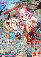 HAPPY NEW YEAR 【IG09-070R】