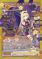 転じる災い ズィーガー(SEC) 【IG09-074SEC】