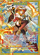 紙機神【騰?】(SEC) 【IG09-076SEC】