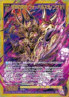 致命の哭槍 ヴォーパルスティング(SEC) 【IG09-083SEC】