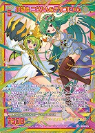 共望者 ニグたん&テオゴにゃん(SEC) 【IG09-085SEC】