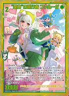 “歪曲”の執行者 ファルーダ(SEC) 【IG09-086SEC】