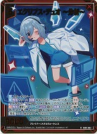 エクリプス・デュオ 〜分析〜(ホロ) 【IG09-002NH】