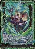 圧潰を超克する意志 ヴェスパローゼ(ホロ) 【IG09-039SRH】