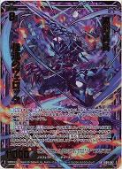 黒剣兵長 怪速のヴェロック(ホロ) 【IG09-047SRH】