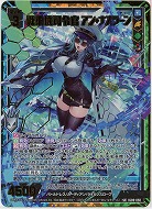 戦乗機司令官 アン・ナスラーン(ホロ) 【IG09-050SRH】