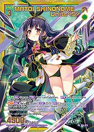 ※秋葉原店併用商品　MATOI SHINONOME Unite<S> 【P44-011PR】