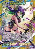 ※秋葉原店併用商品　震天動地 グロリア 【P46-009PR】