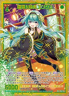 【キズ有り特価A】雷霆§結魂 エンジュ 【E44/P46/115PR】