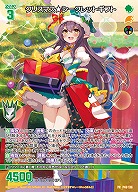 クリスマス★シークレットギフト 【E44/P46/136PR】