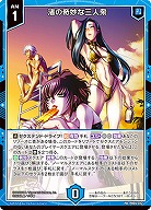 渚の奇妙な三人衆 【E53-PR05-012PR】