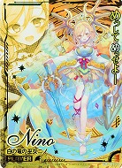 白の竜の巫女ニノ 【ZXB19-113IGR】