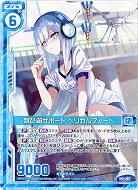 跳び箱サポート　ヘリカルフォート 【E21-011R】