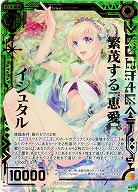 ※秋葉原店併用商品　繁茂する「恵愛」イシュタル 【ZXB21-106HR】
