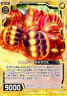聖獣オーラアラサラウス 【ZXB16-055C】