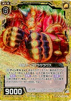 聖獣オーラアラサラウス[パラレル] 【ZXB16-055CP】