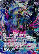 夜天の銀騎士アルモタヘル[パラレル] 【ZXB16-066RP】