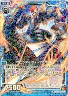 ドラゴンアイフォーマルハウト 【ZXB18-032R】