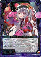 墓城七姫 五の姫ハーシェル 【B27-051SR】