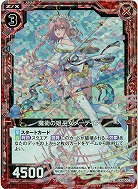 魔術の姫巫女メーディア(foil) 【B27-004NP】