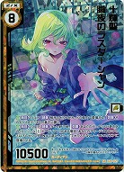 十輝聖 朧夜のラスダーシャン(ホロ) 【B28-029SRP】