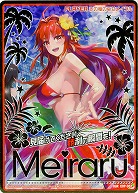 ※秋葉原店併用商品　赤の竜の巫女メイラル[パラレル] 【ZXE09-057IGR】