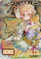 ※秋葉原店併用商品　白の竜の巫女ニノ 【ZXB12-109CVR】