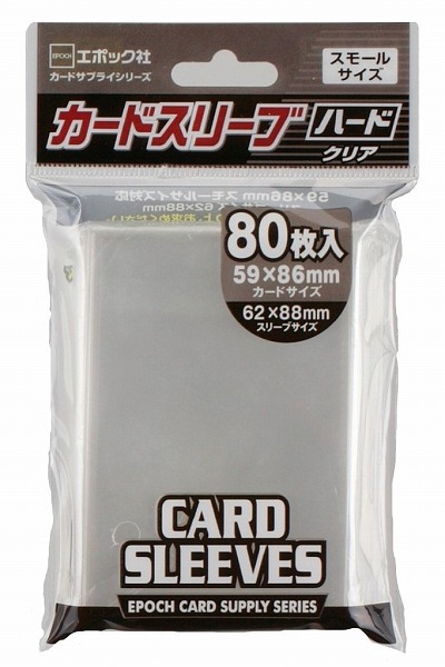 エポック カードスリーブスモールサイズ対応ハード Tcgシングルカード通販なら 193net