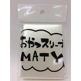 おやつスリーブ  MATY